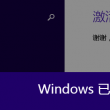 天齐网首页正版保真3d字谜电脑版